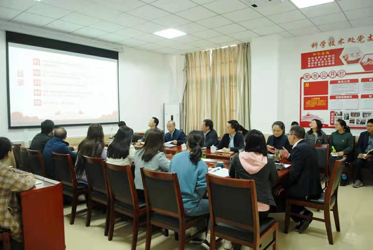 科技处4月主题党日活动3.jpg